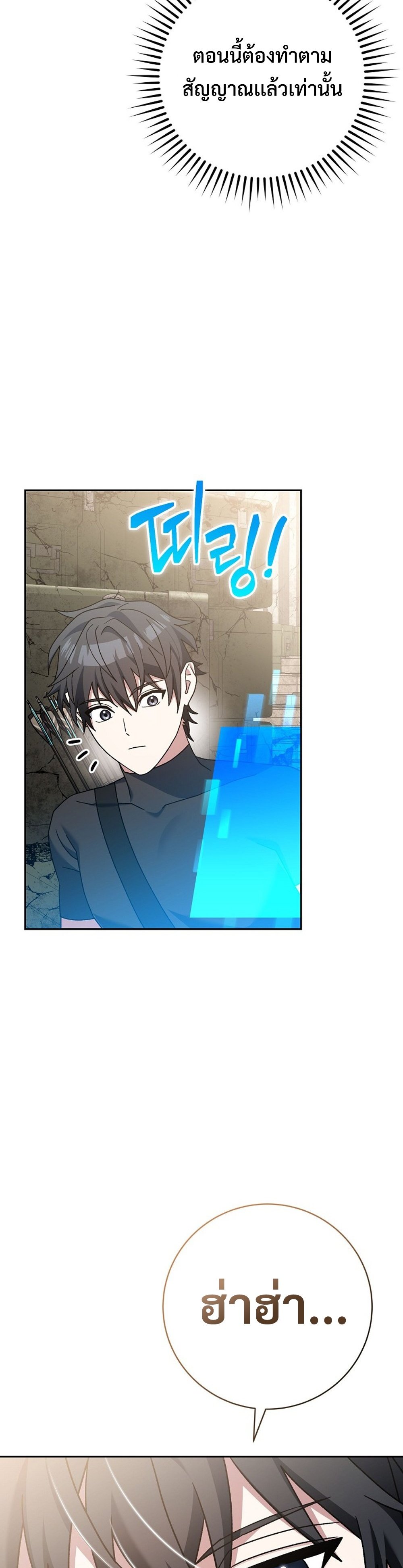 Genius Archer’s Streaming แปลไทย