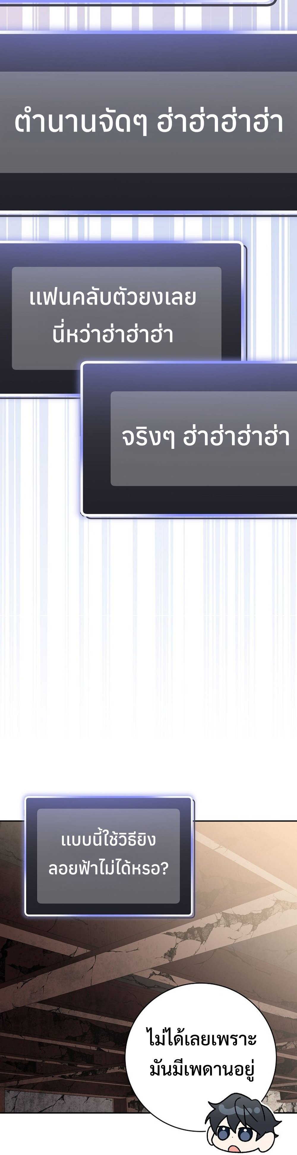 Genius Archer’s Streaming แปลไทย