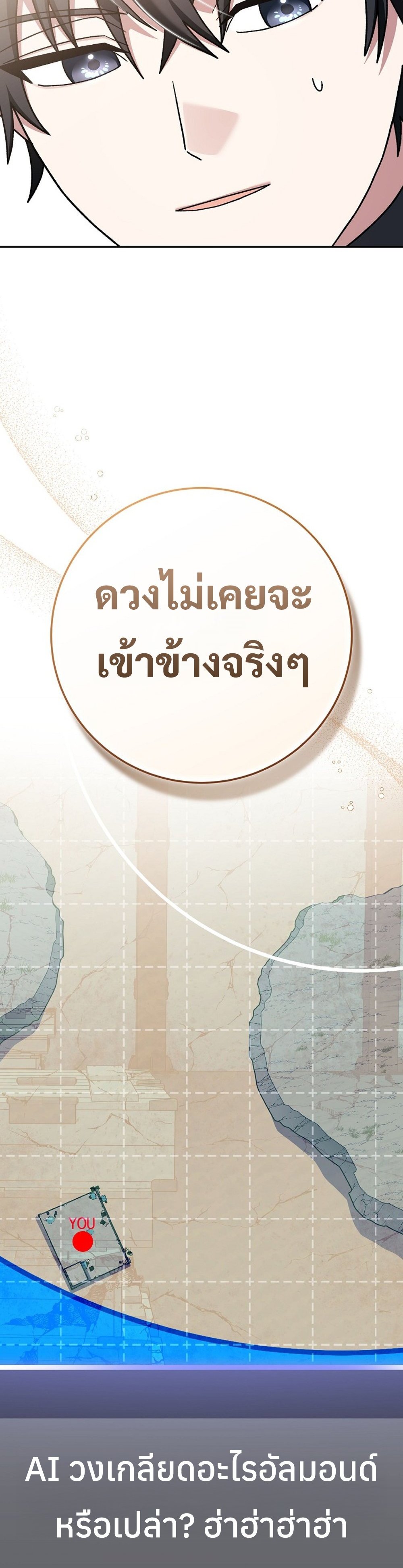 Genius Archer’s Streaming แปลไทย