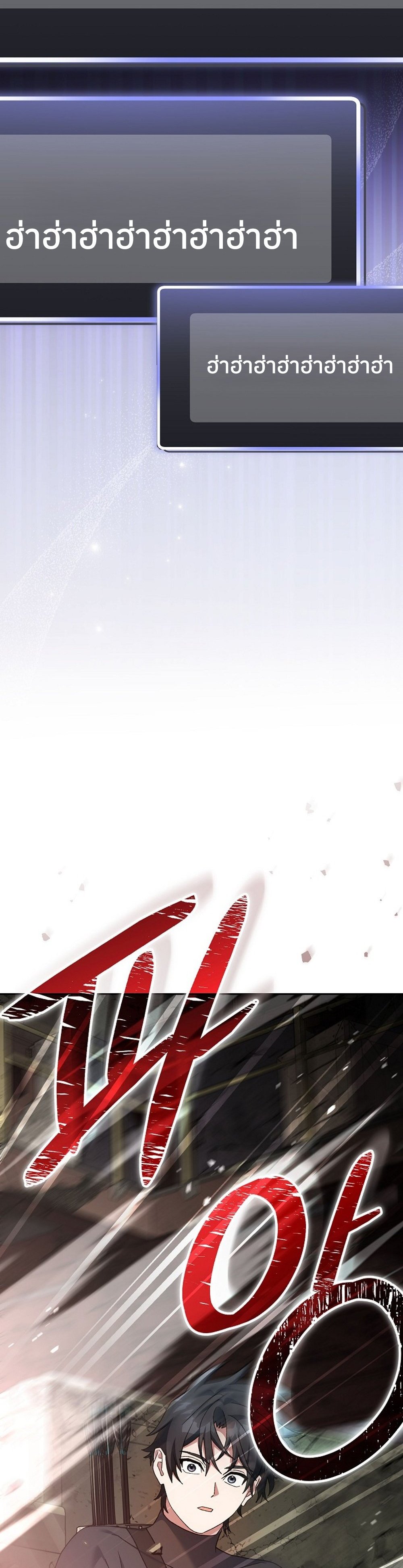 Genius Archer’s Streaming แปลไทย