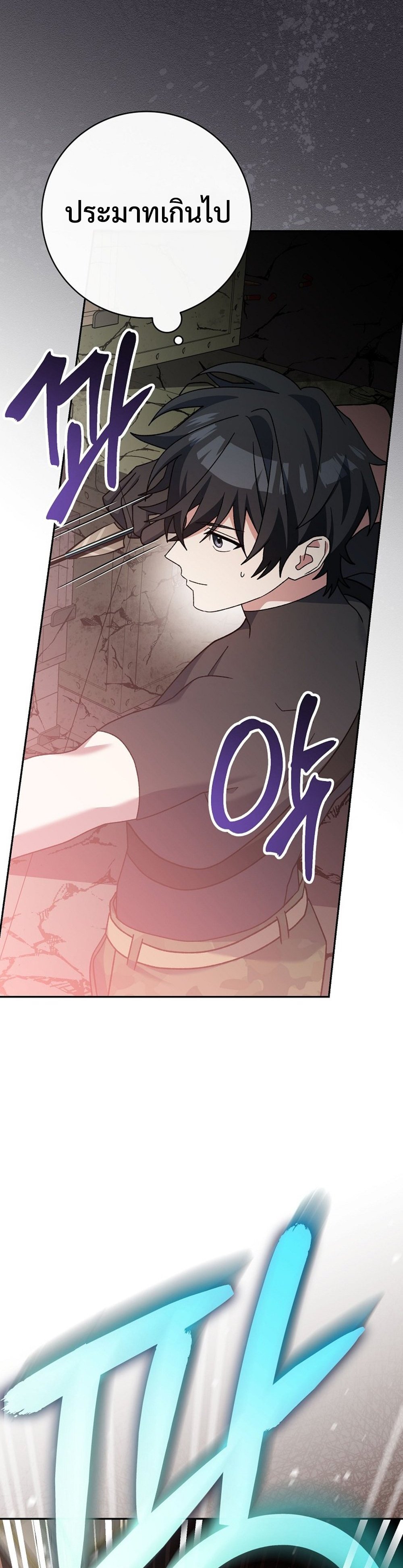 Genius Archer’s Streaming แปลไทย