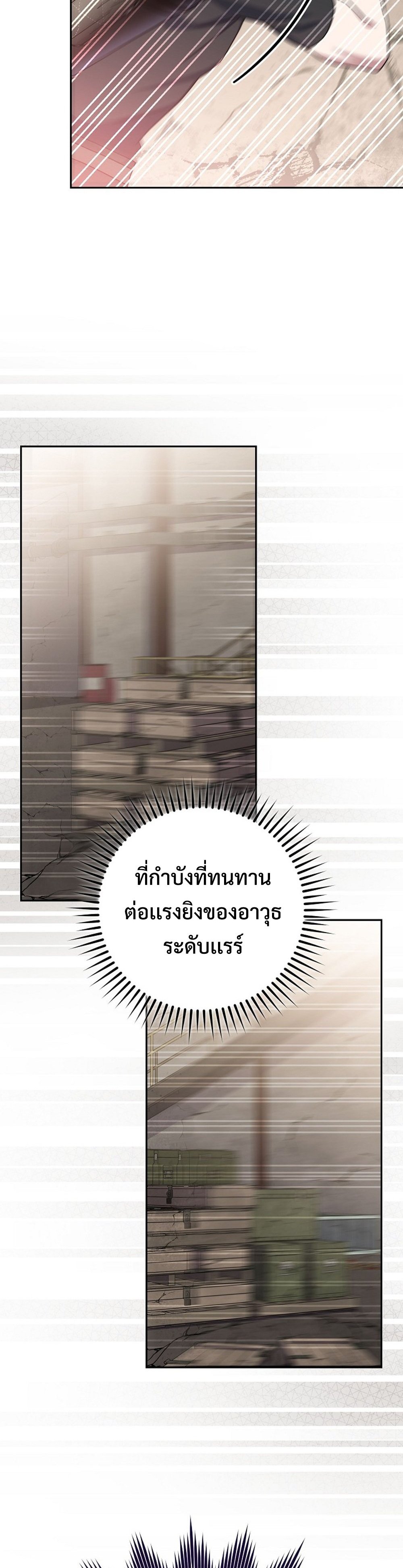 Genius Archer’s Streaming แปลไทย