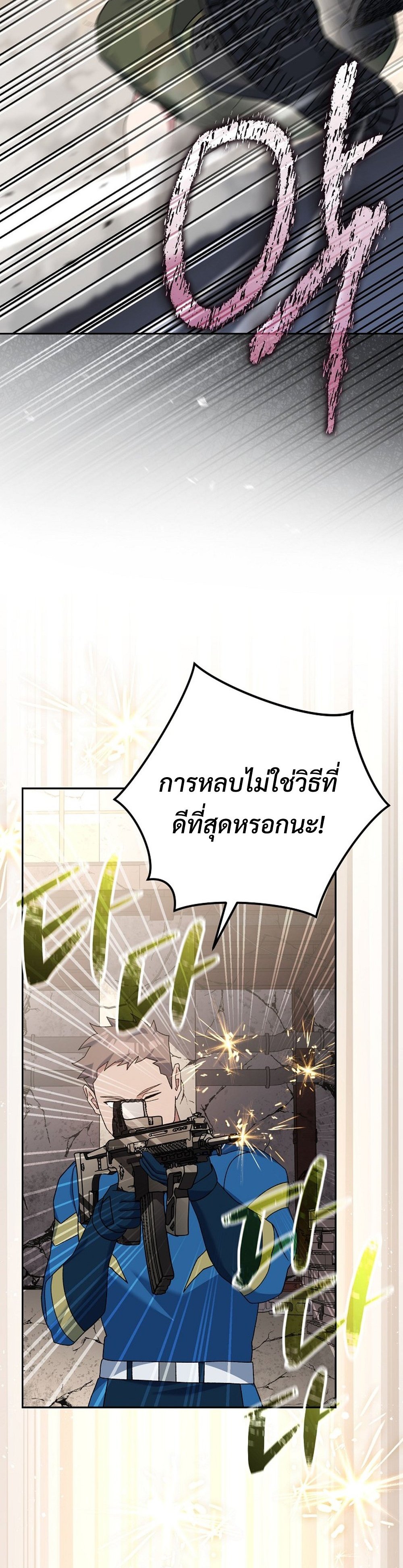 Genius Archer’s Streaming แปลไทย