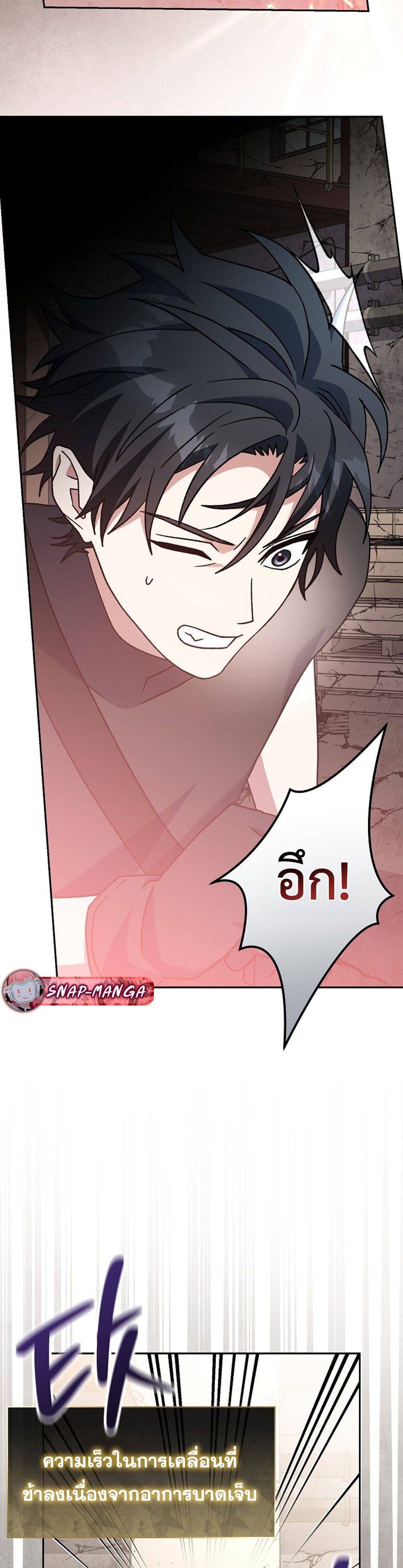 Genius Archer’s Streaming แปลไทย