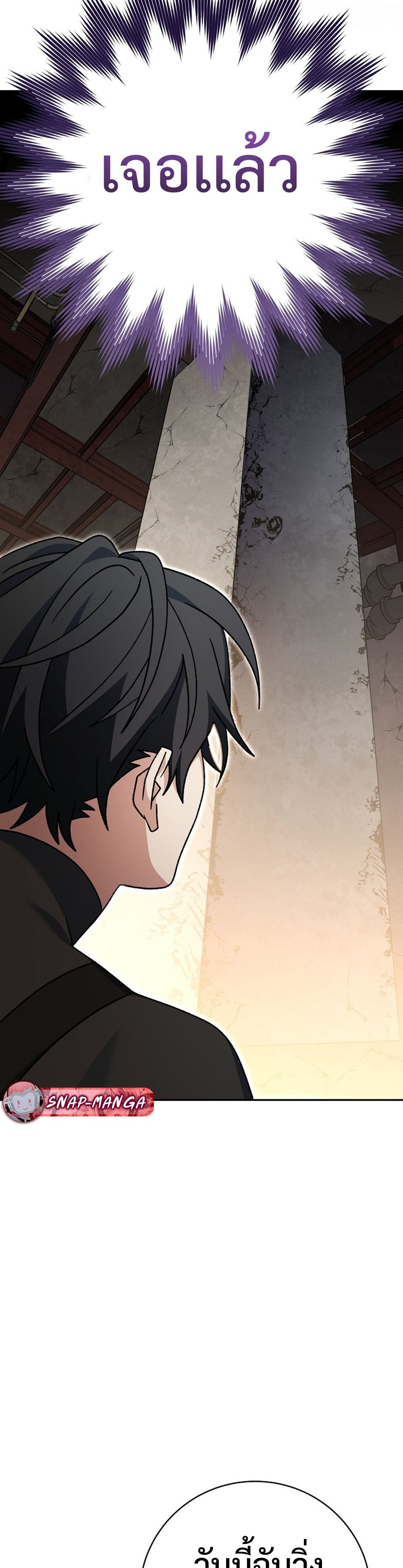 Genius Archer’s Streaming แปลไทย