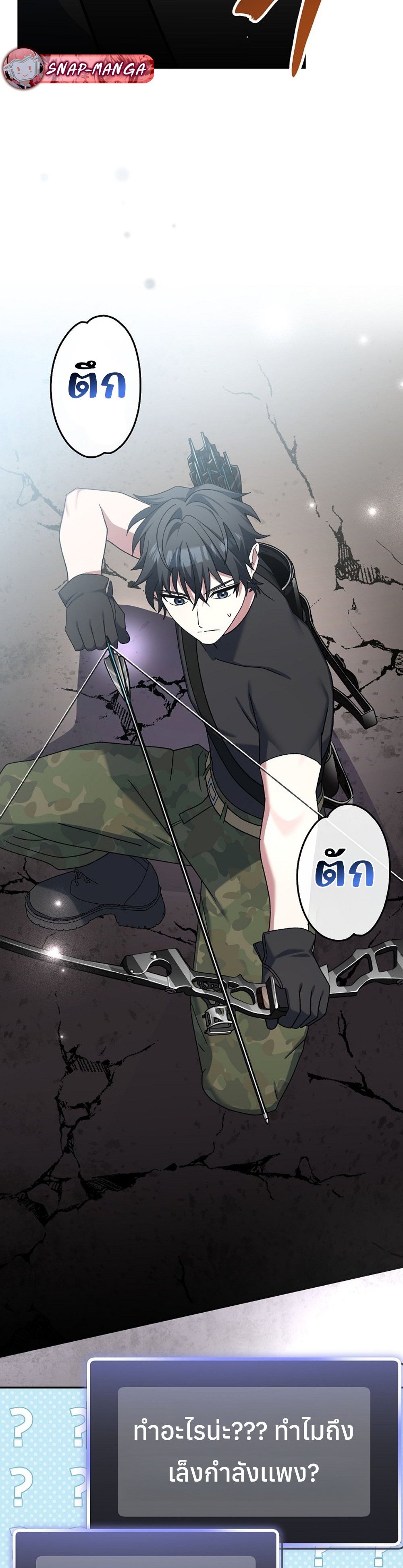 Genius Archer’s Streaming แปลไทย