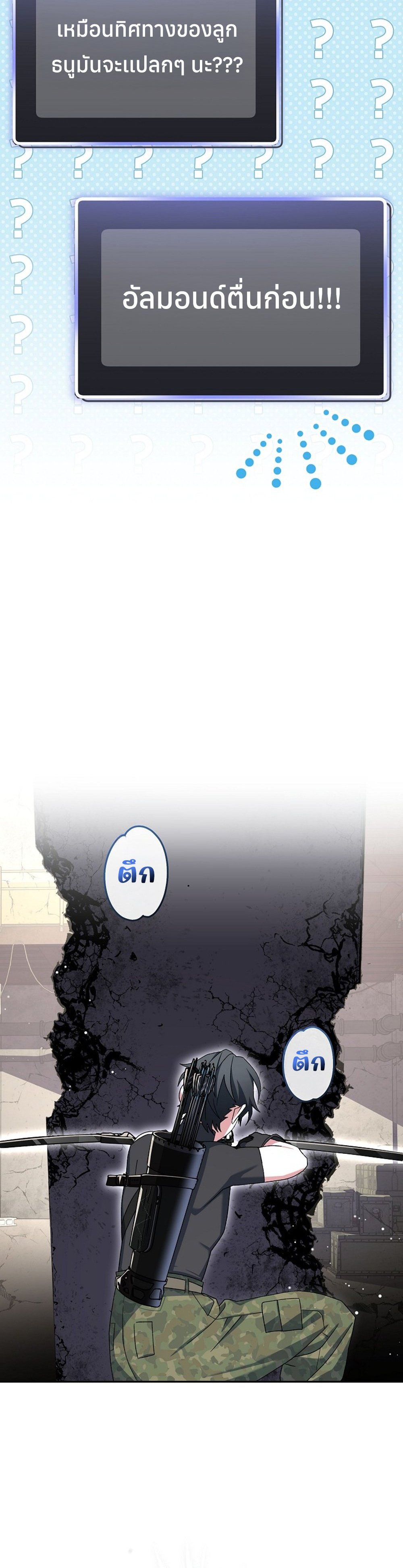 Genius Archer’s Streaming แปลไทย