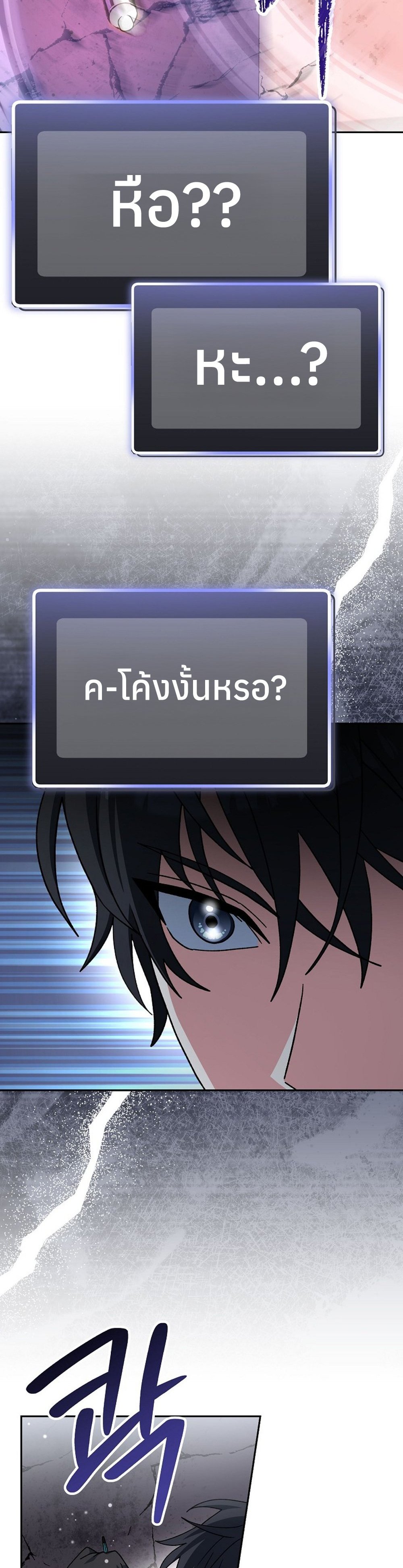 Genius Archer’s Streaming แปลไทย