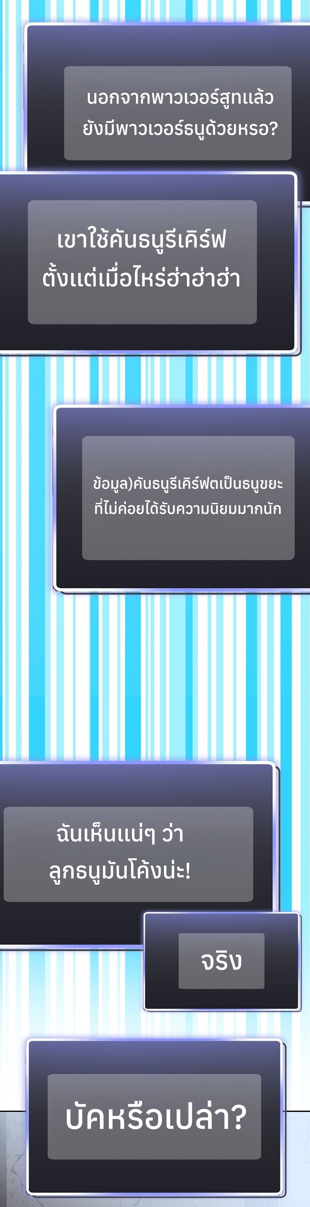 Genius Archer’s Streaming แปลไทย