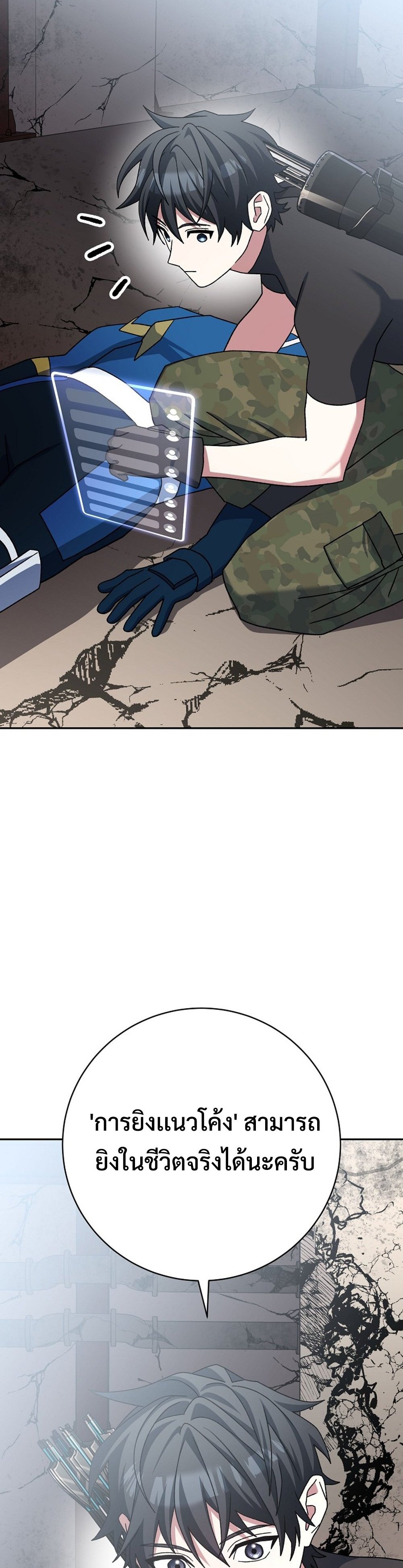 Genius Archer’s Streaming แปลไทย