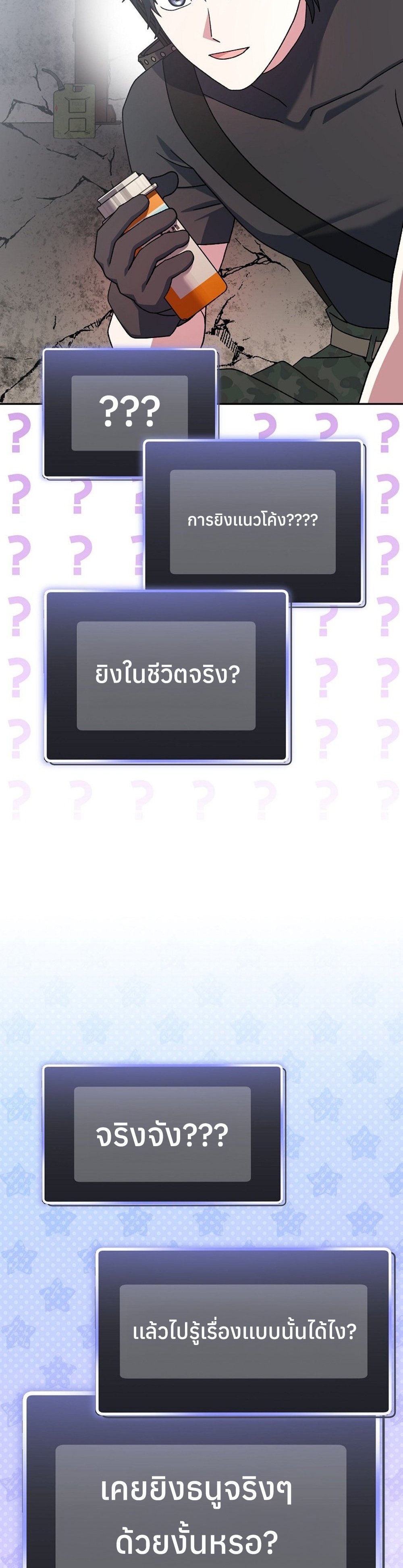 Genius Archer’s Streaming แปลไทย