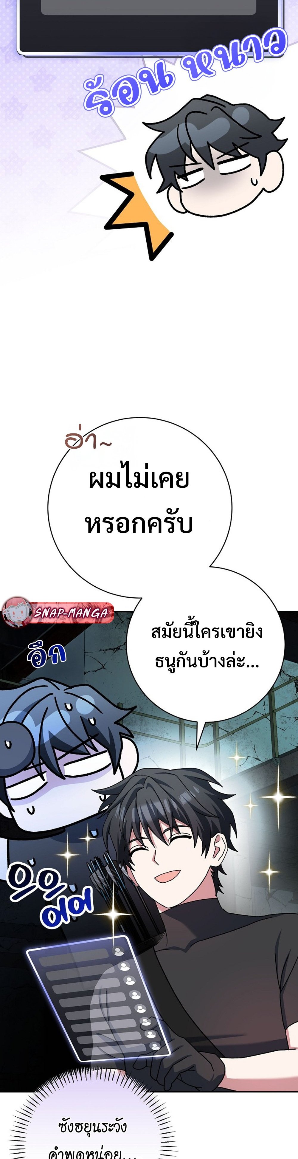 Genius Archer’s Streaming แปลไทย