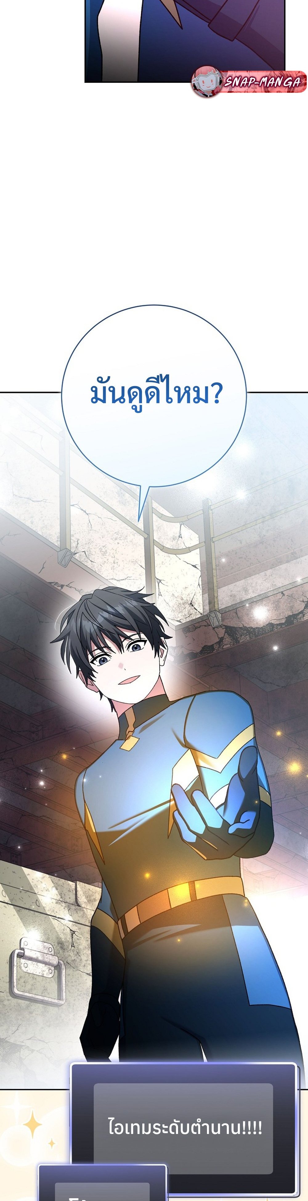 Genius Archer’s Streaming แปลไทย