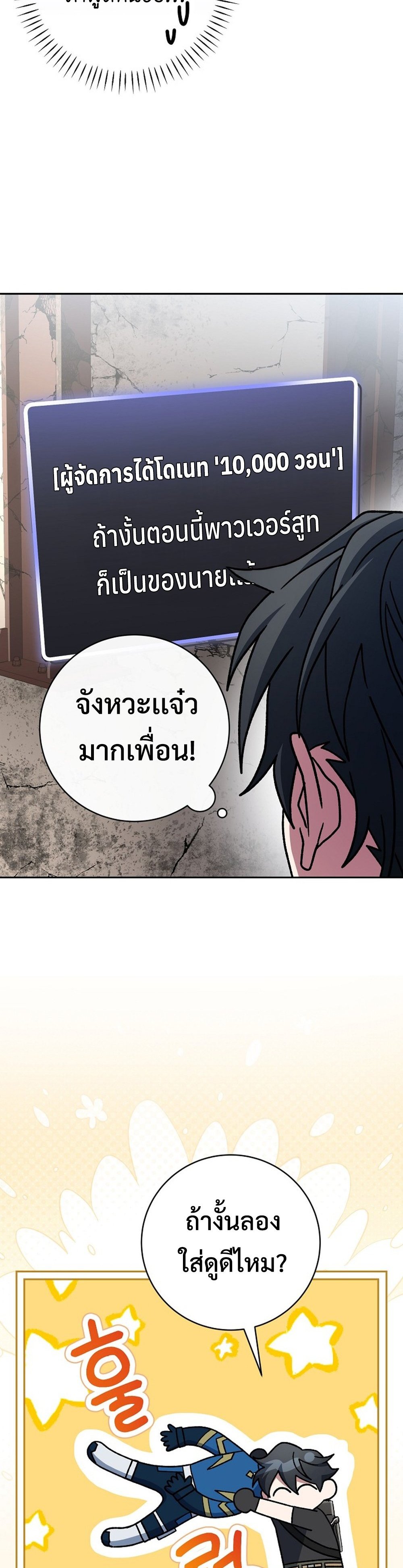 Genius Archer’s Streaming แปลไทย