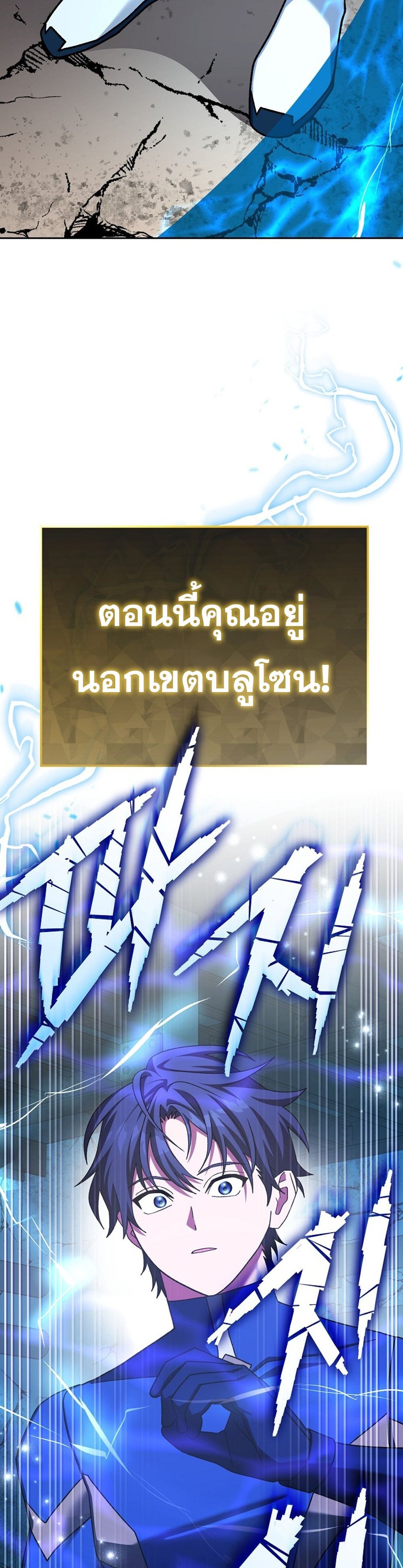 Genius Archer’s Streaming แปลไทย
