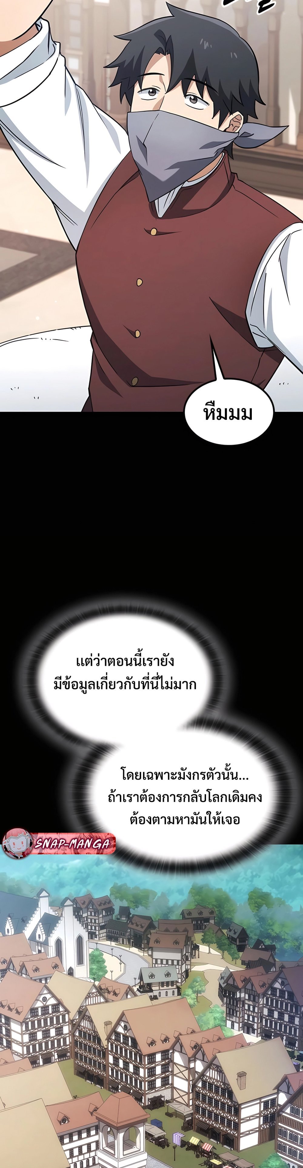 Kim O-jin and the Strange Animals แปลไทย