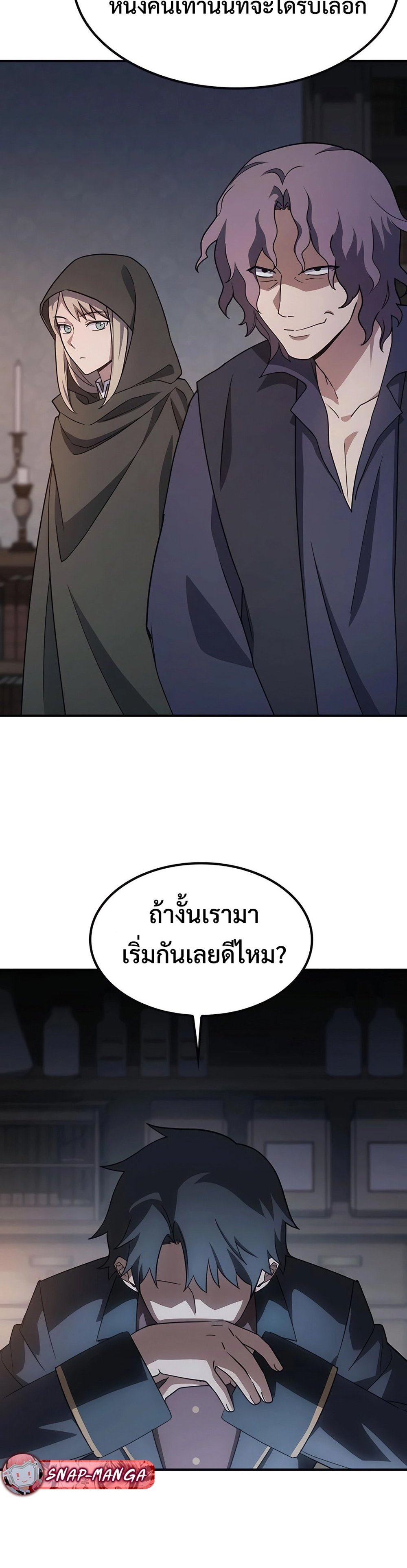 Kim O-jin and the Strange Animals แปลไทย