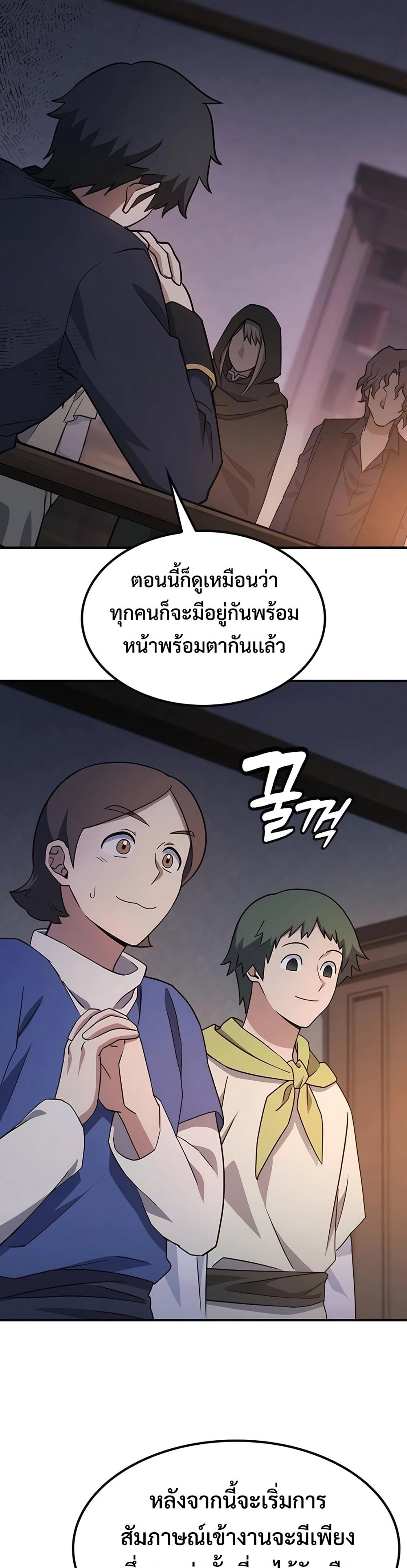 Kim O-jin and the Strange Animals แปลไทย