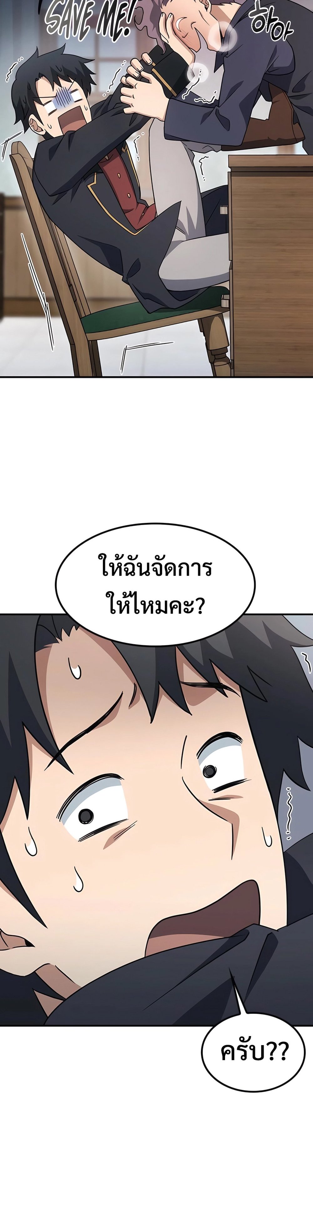 Kim O-jin and the Strange Animals แปลไทย