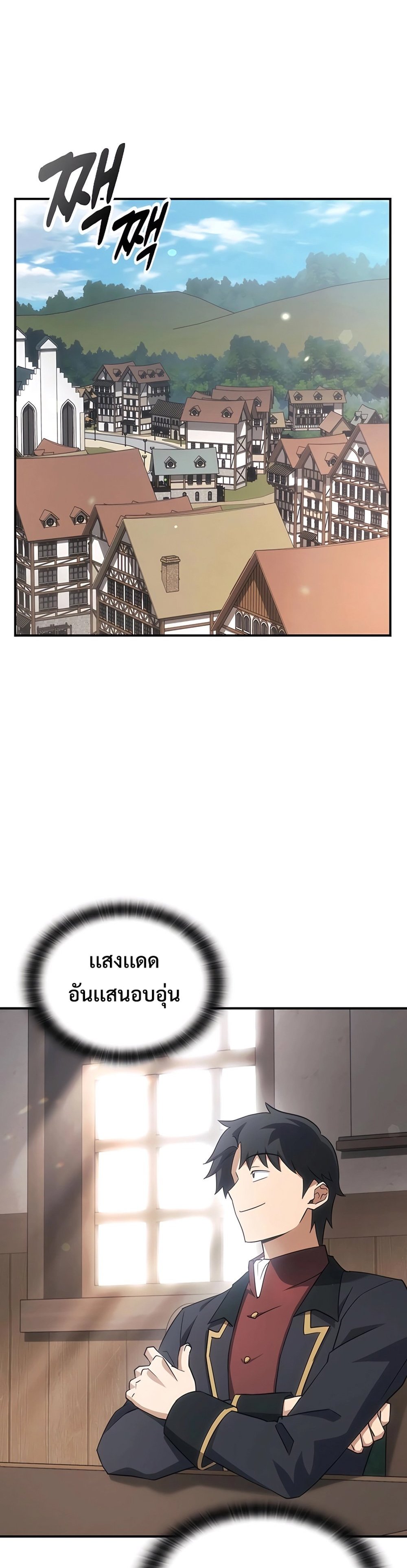 Kim O-jin and the Strange Animals แปลไทย