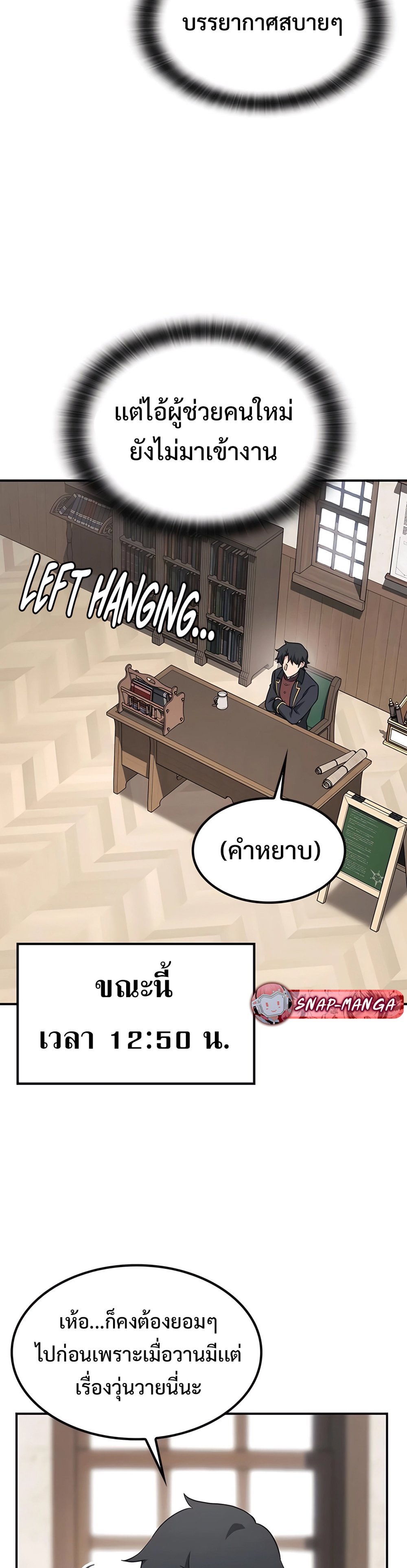 Kim O-jin and the Strange Animals แปลไทย