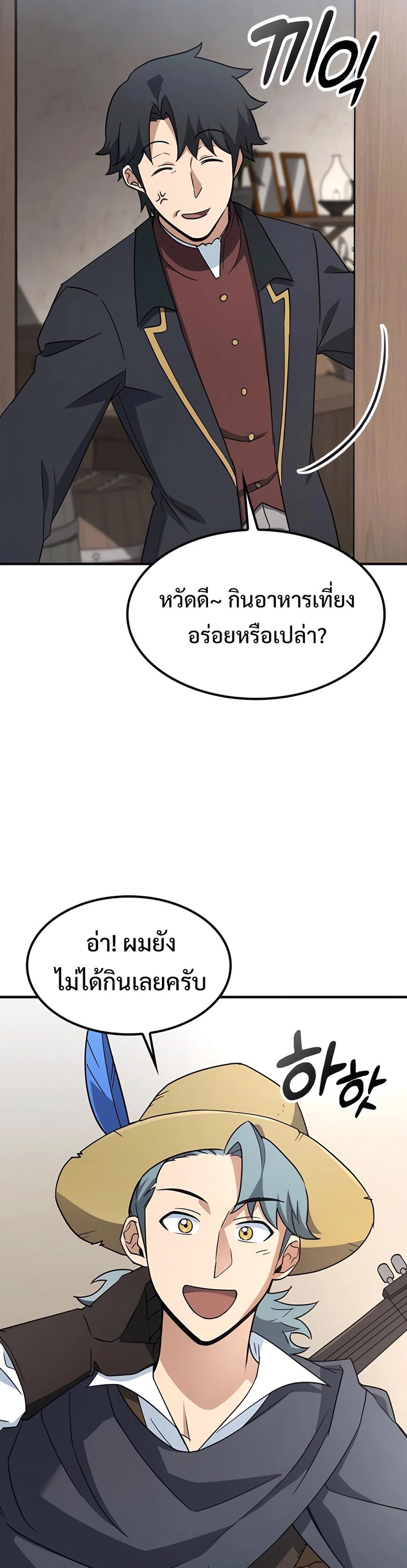 Kim O-jin and the Strange Animals แปลไทย