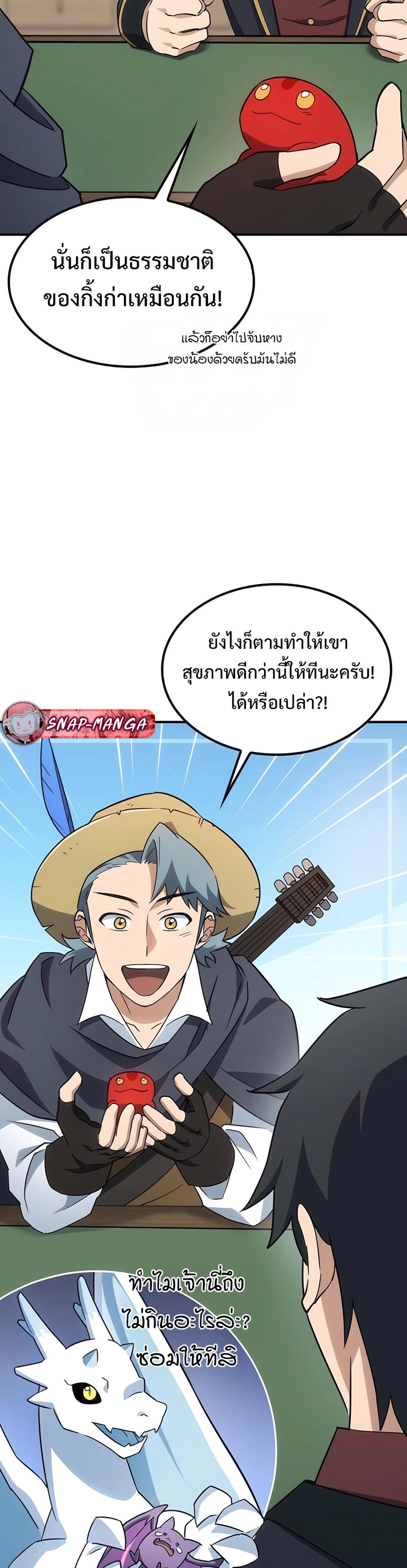 Kim O-jin and the Strange Animals แปลไทย