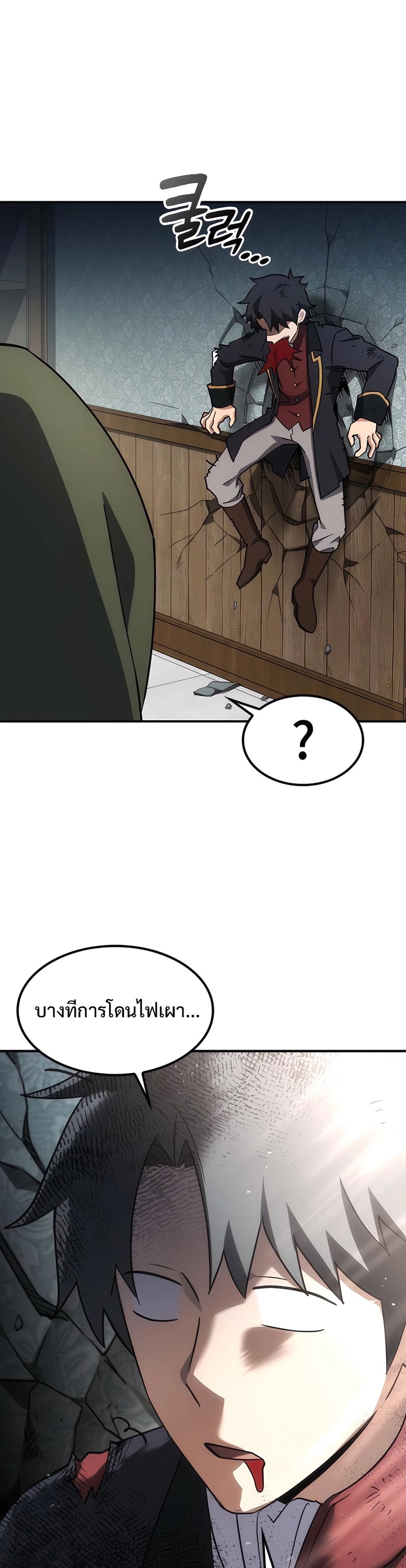 Kim O-jin and the Strange Animals แปลไทย