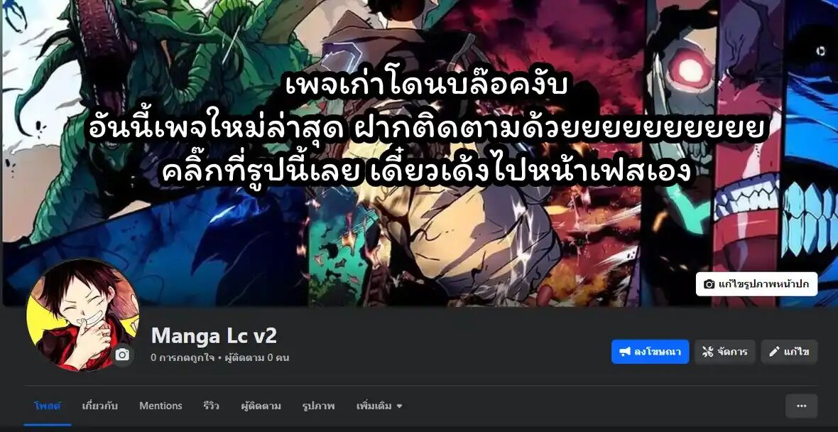 The Max-Level Player 100th Regression แปลไทย