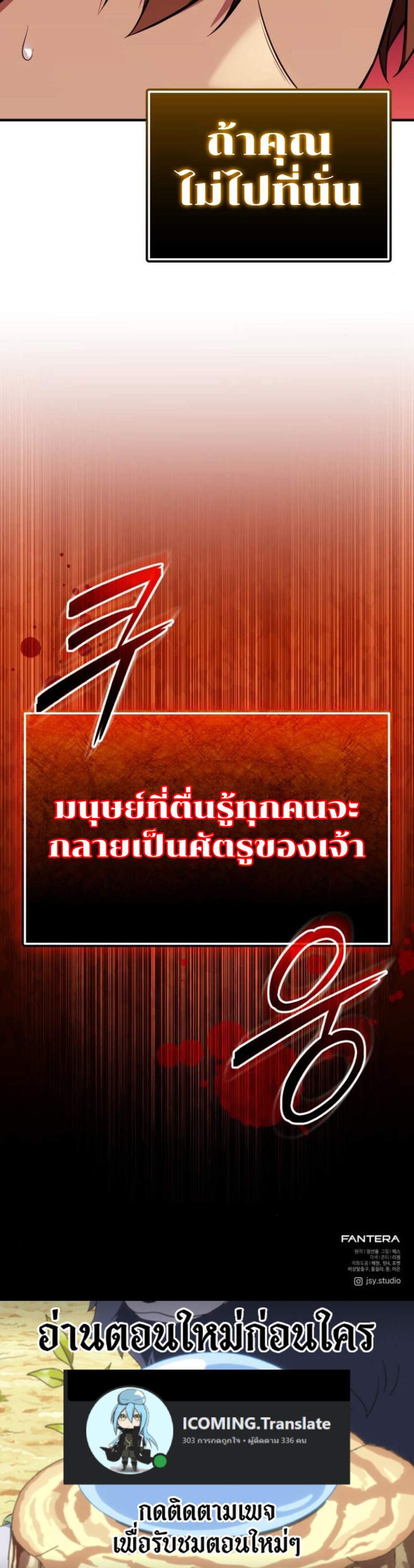 I Obtained a Mythic Item แปลไทย