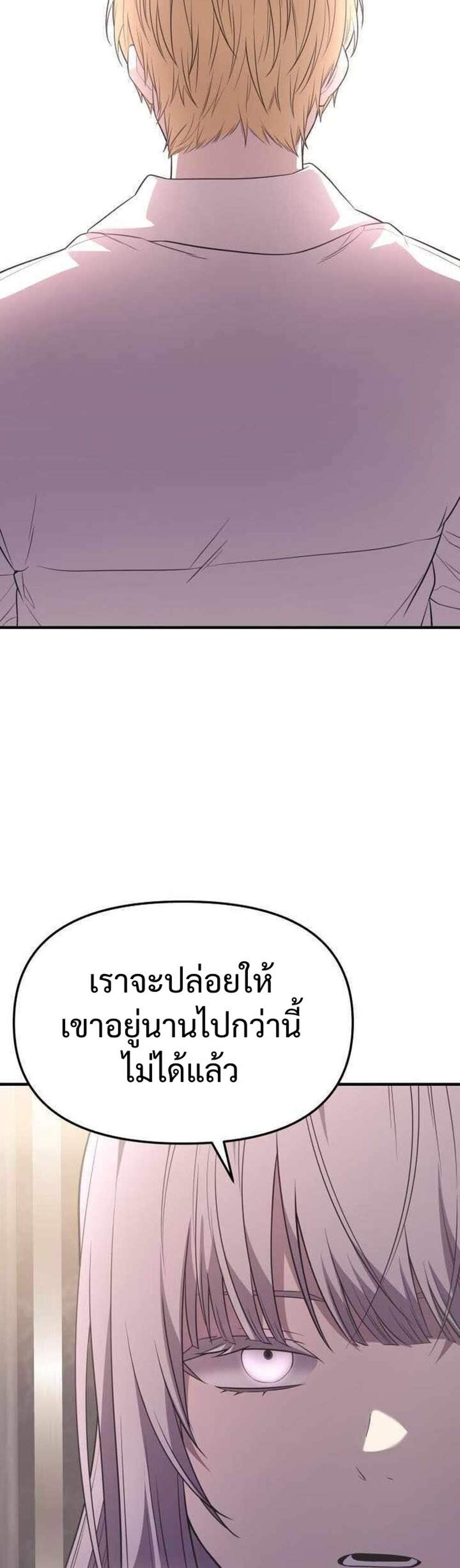I Obtained a Mythic Item แปลไทย