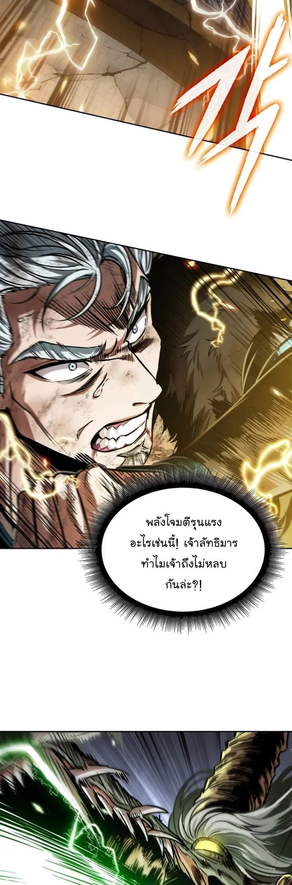 Nano Machine แปลไทย