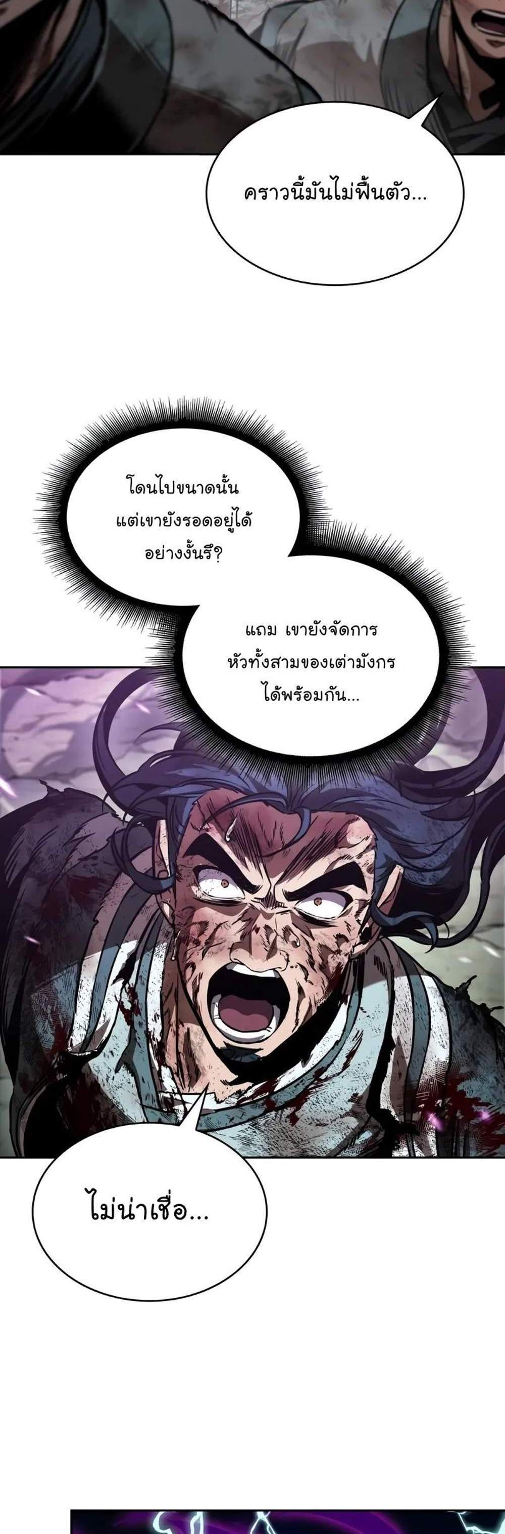 Nano Machine แปลไทย