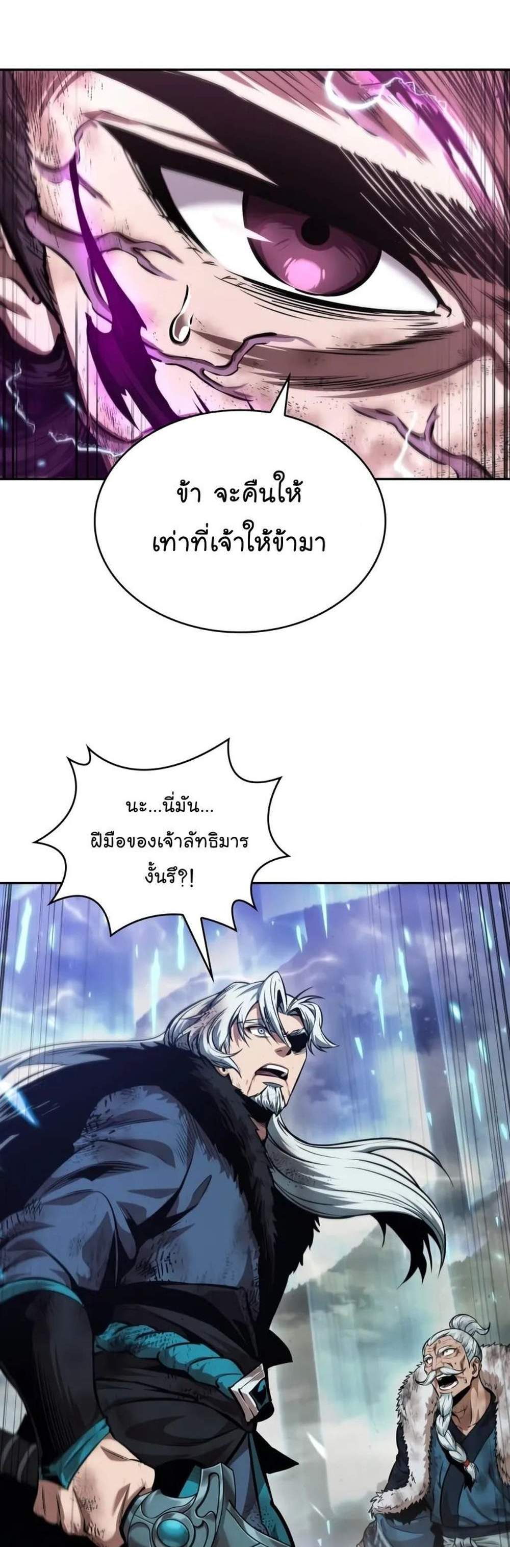Nano Machine แปลไทย