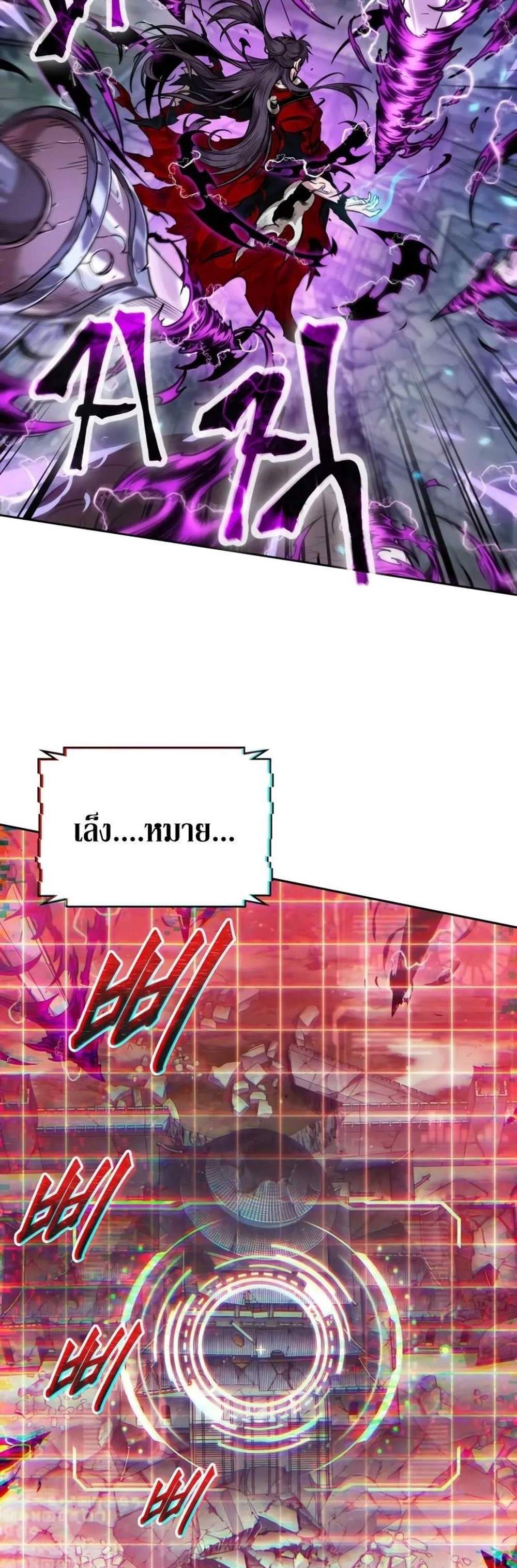 Nano Machine แปลไทย