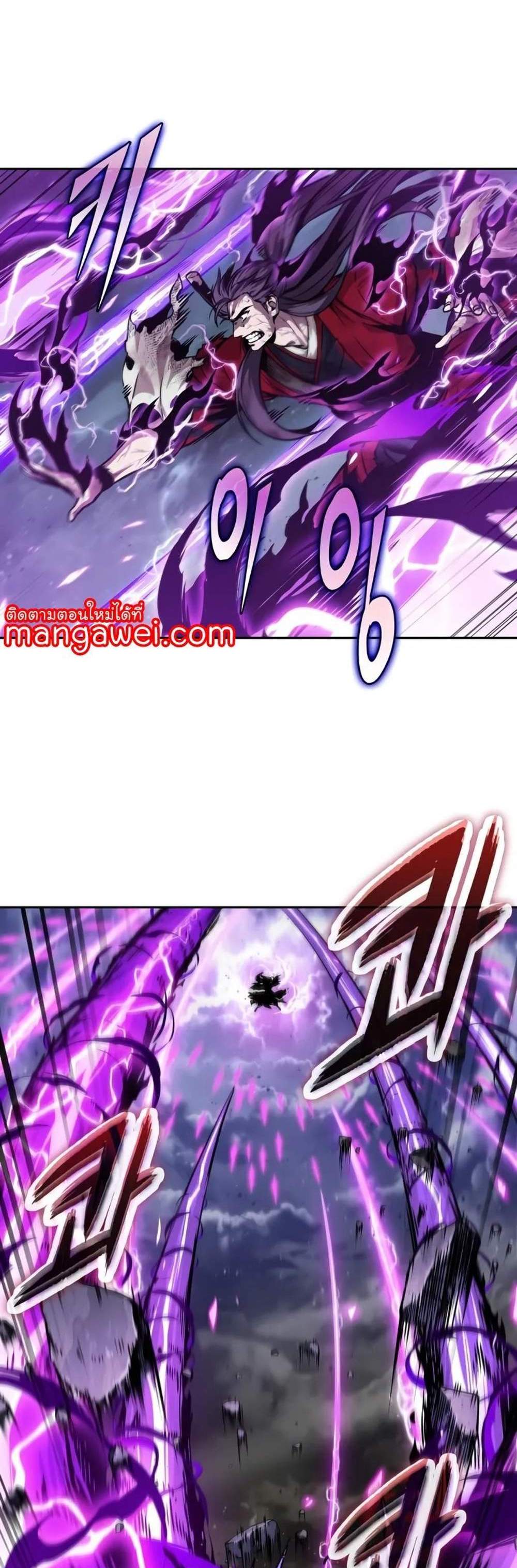 Nano Machine แปลไทย