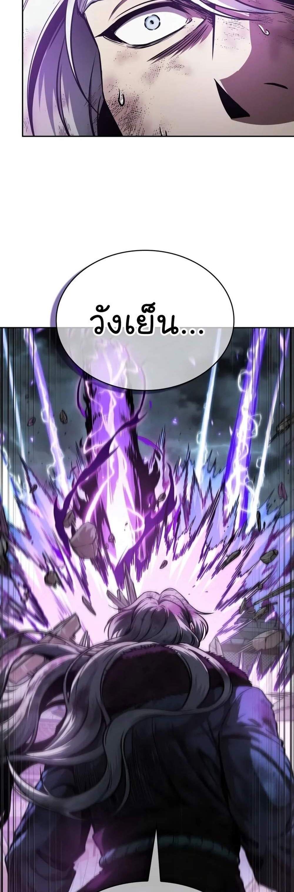 Nano Machine แปลไทย