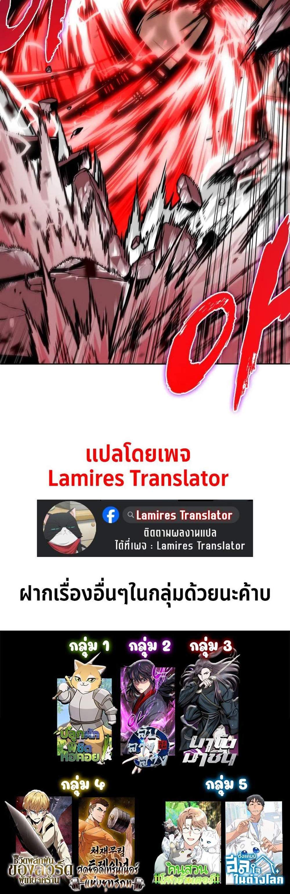 Nano Machine แปลไทย