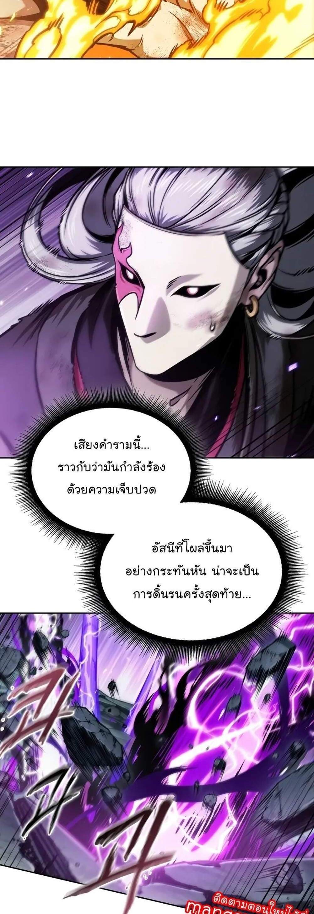 Nano Machine แปลไทย