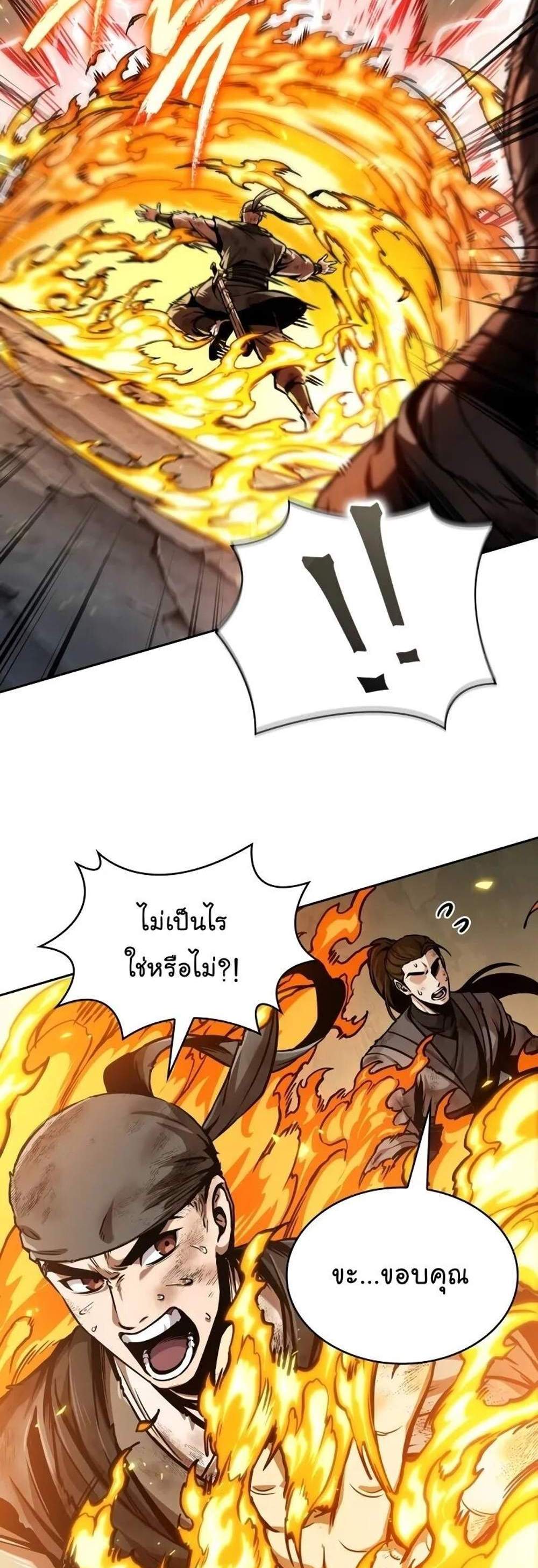 Nano Machine แปลไทย