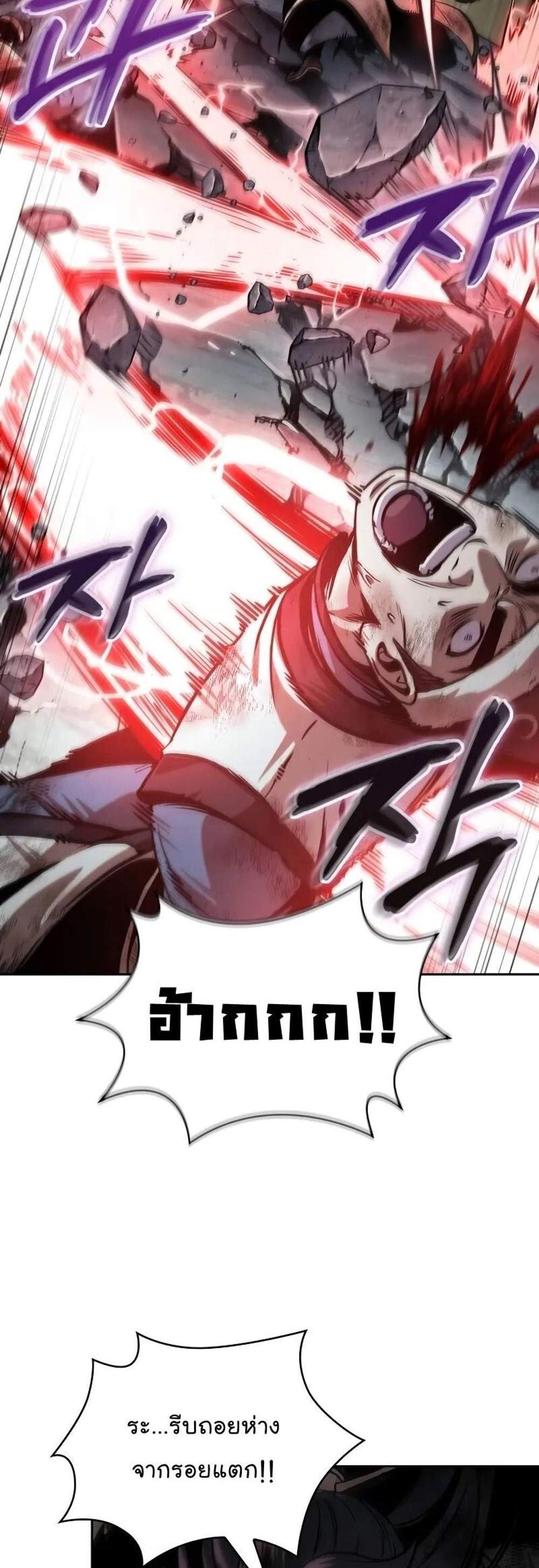 Nano Machine แปลไทย