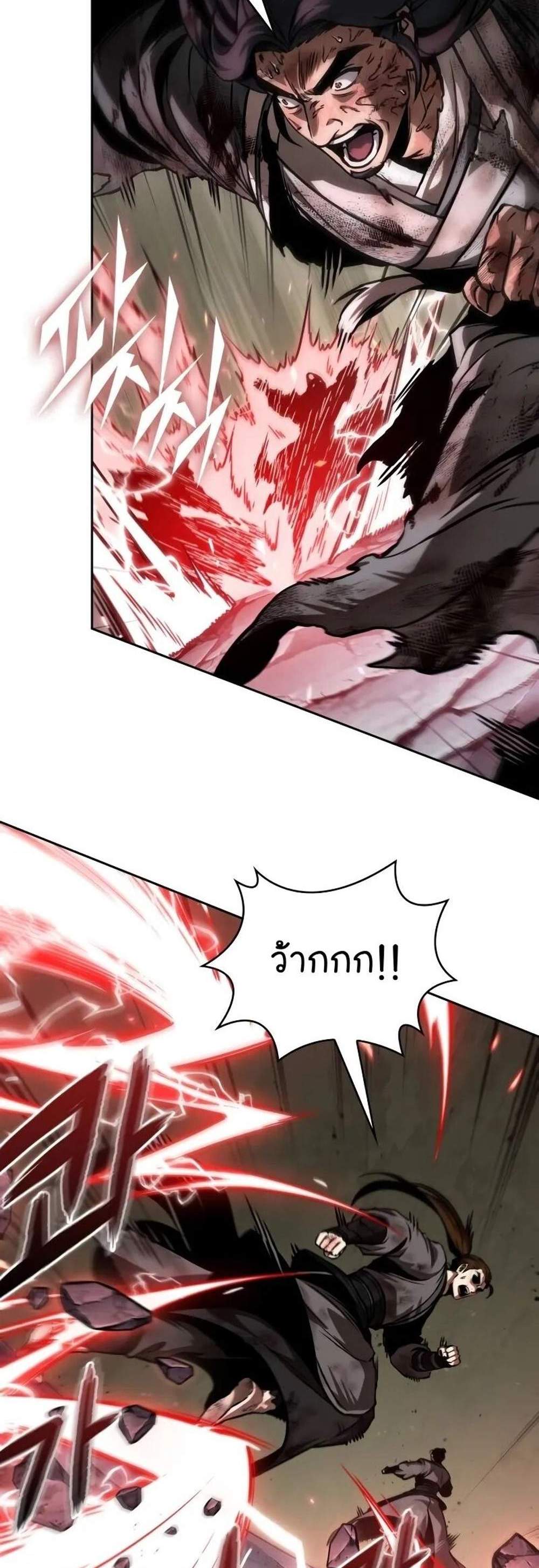 Nano Machine แปลไทย