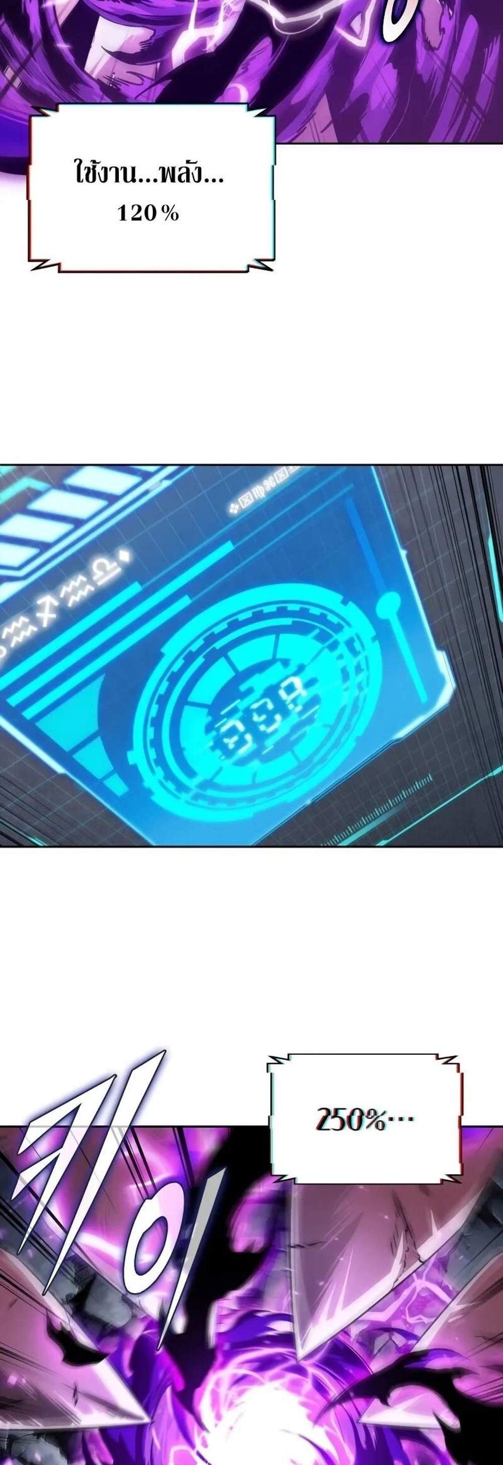 Nano Machine แปลไทย