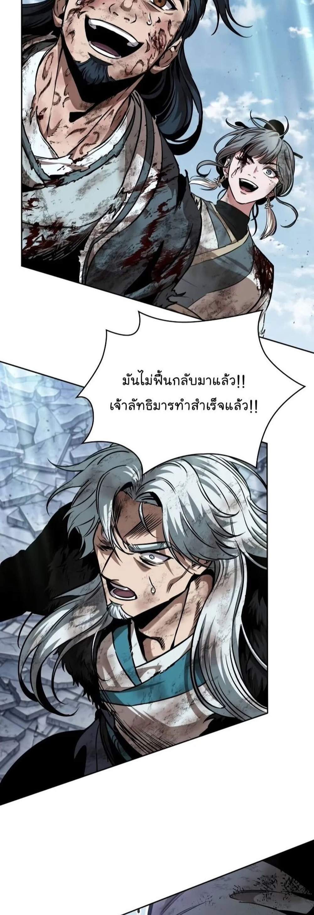 Nano Machine แปลไทย