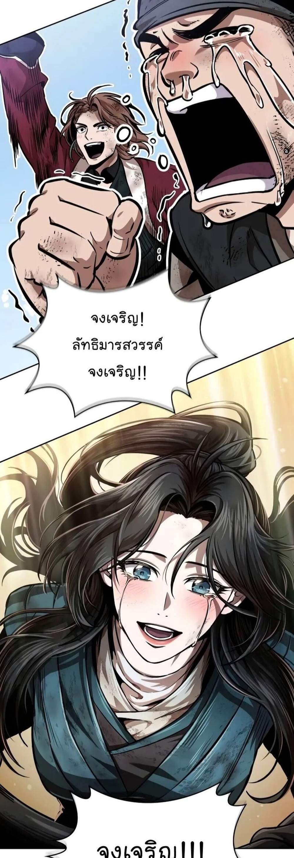 Nano Machine แปลไทย
