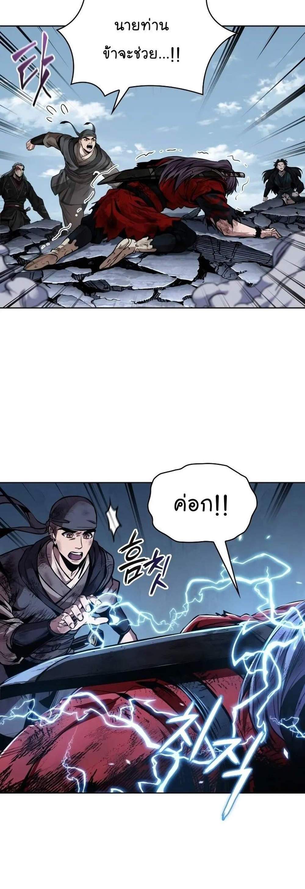 Nano Machine แปลไทย