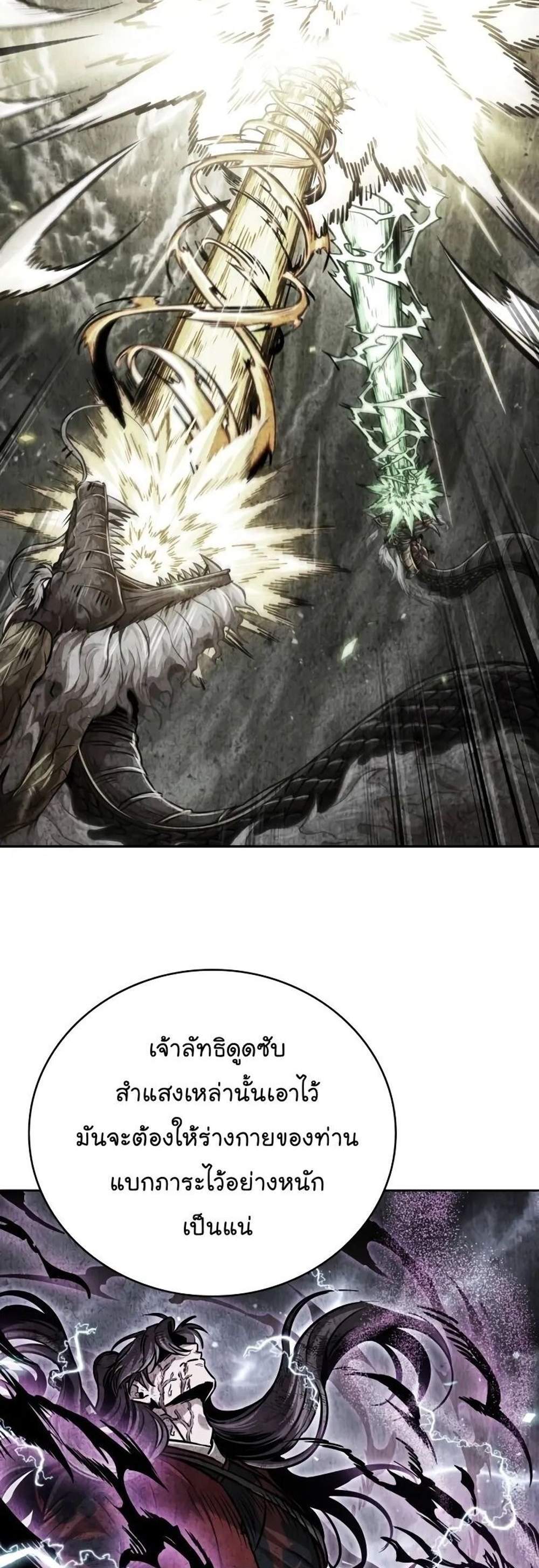 Nano Machine แปลไทย