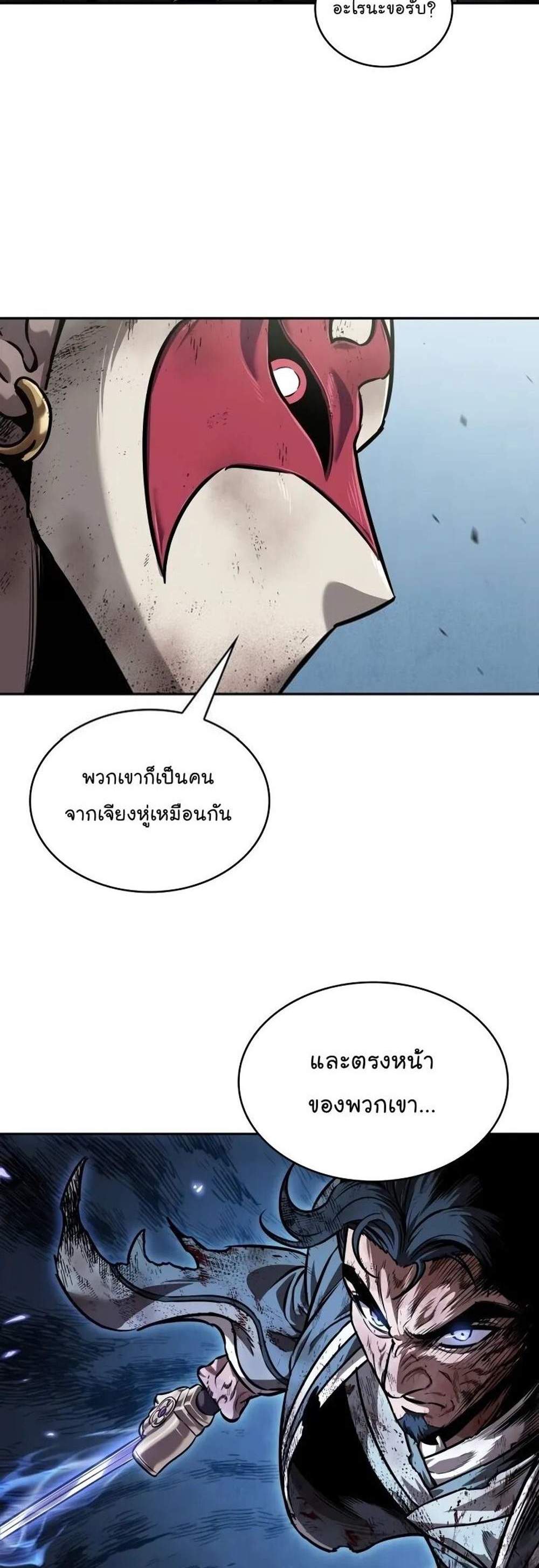 Nano Machine แปลไทย