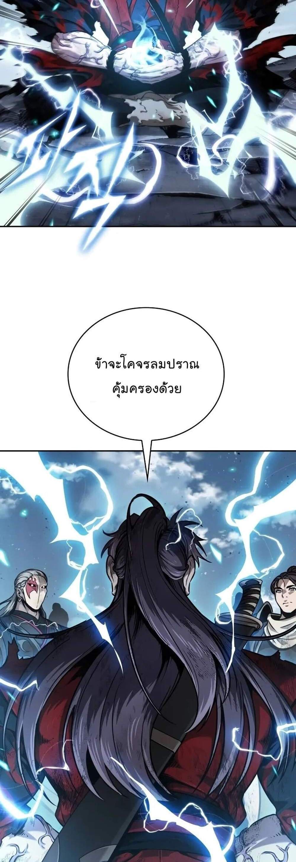 Nano Machine แปลไทย