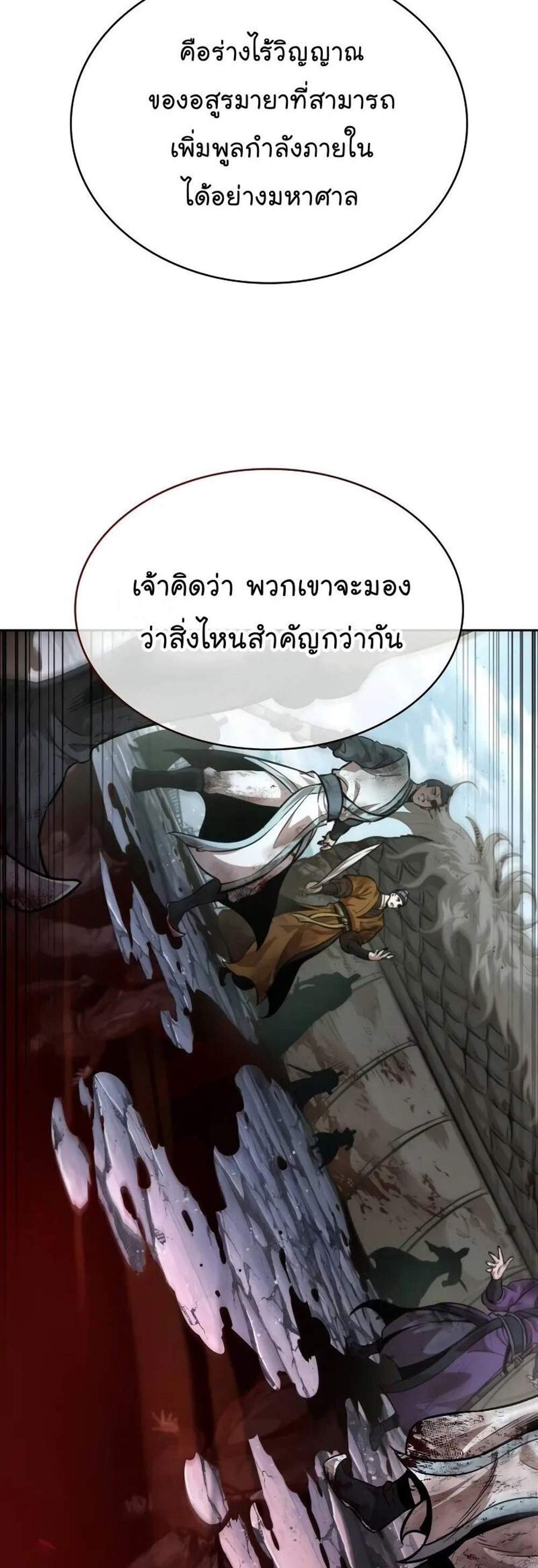Nano Machine แปลไทย
